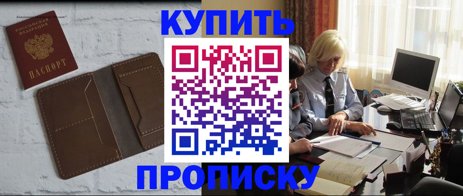 временная регистрация надежно в Голицыно