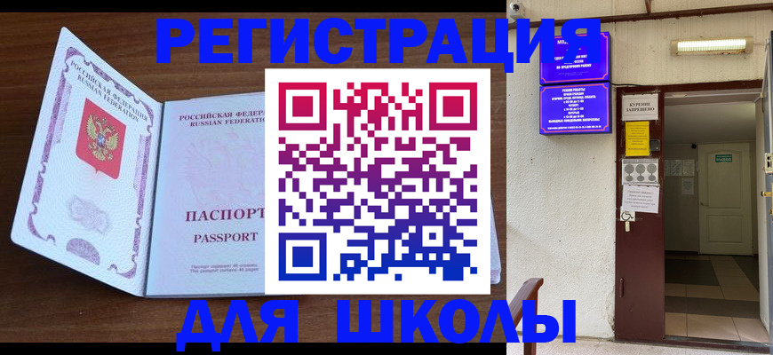 временная регистрация 2025 в Голицыно