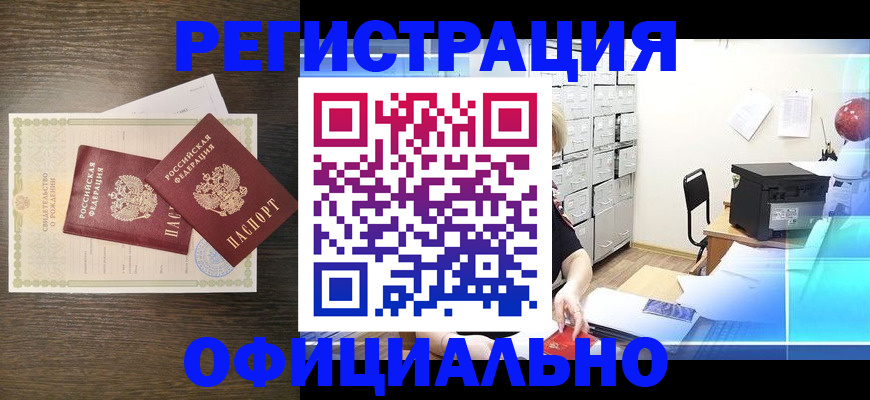 пропишу в квартире в Голицыно