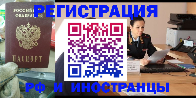 временная регистрация госуслуги в Голицыно