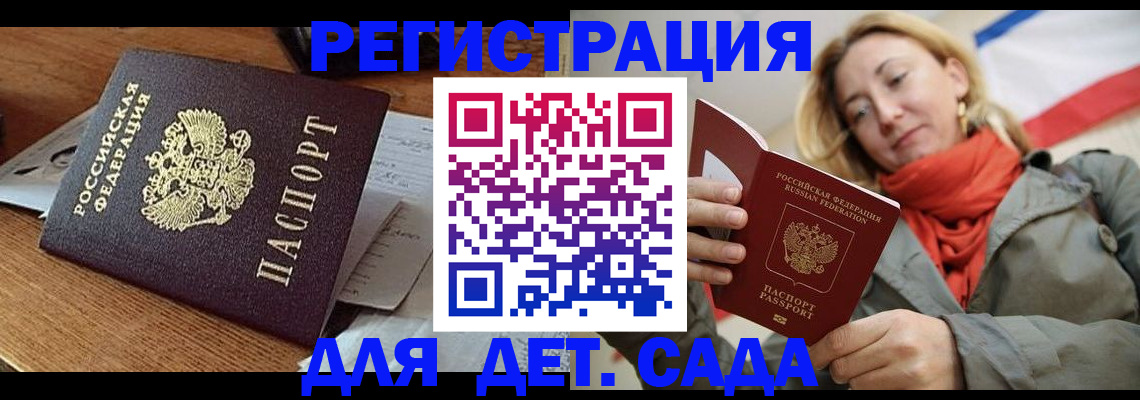 временная регистрация поиск в Голицыно