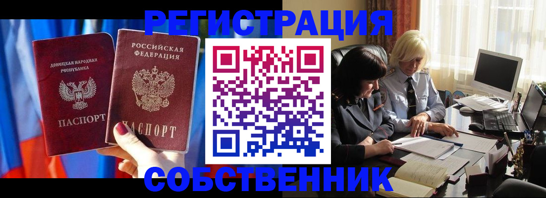 регистрация для школы в Голицыно